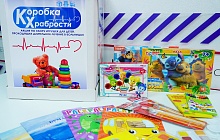 Галина Буевич поддержала акцию «Коробка храбрости»