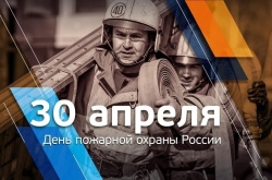 Галина Буевич поздравляет с Днем пожарной охраны