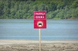 Депутаты БГД пропишут случаи, когда проезд автомобилей вблизи водных объектов разрешен