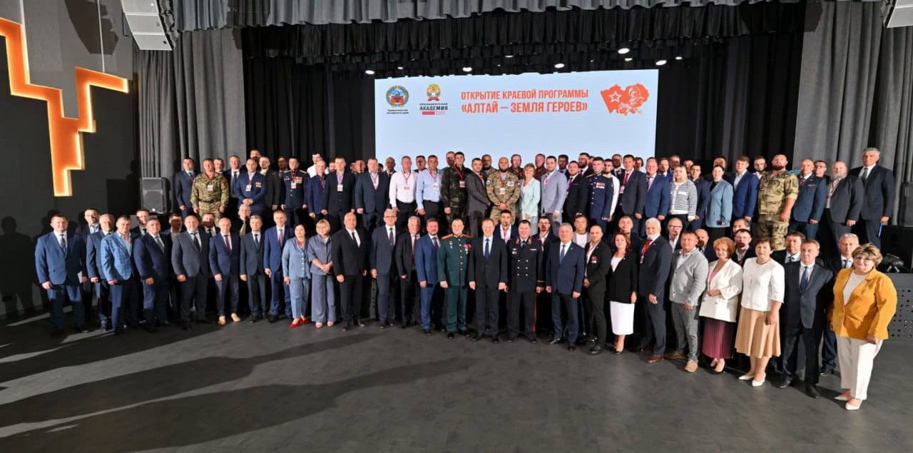 В Алтайском крае стартовало обучение первого потока краевой программы «Алтай – земля героев»