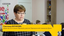 Светлана Бочкова рассказала о ключевых преобразованиях современной школы в специальном сюжете «ТОЛК»