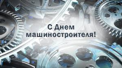 Галина Буевич поздравляет барнаульцев с Днем машиностроителя