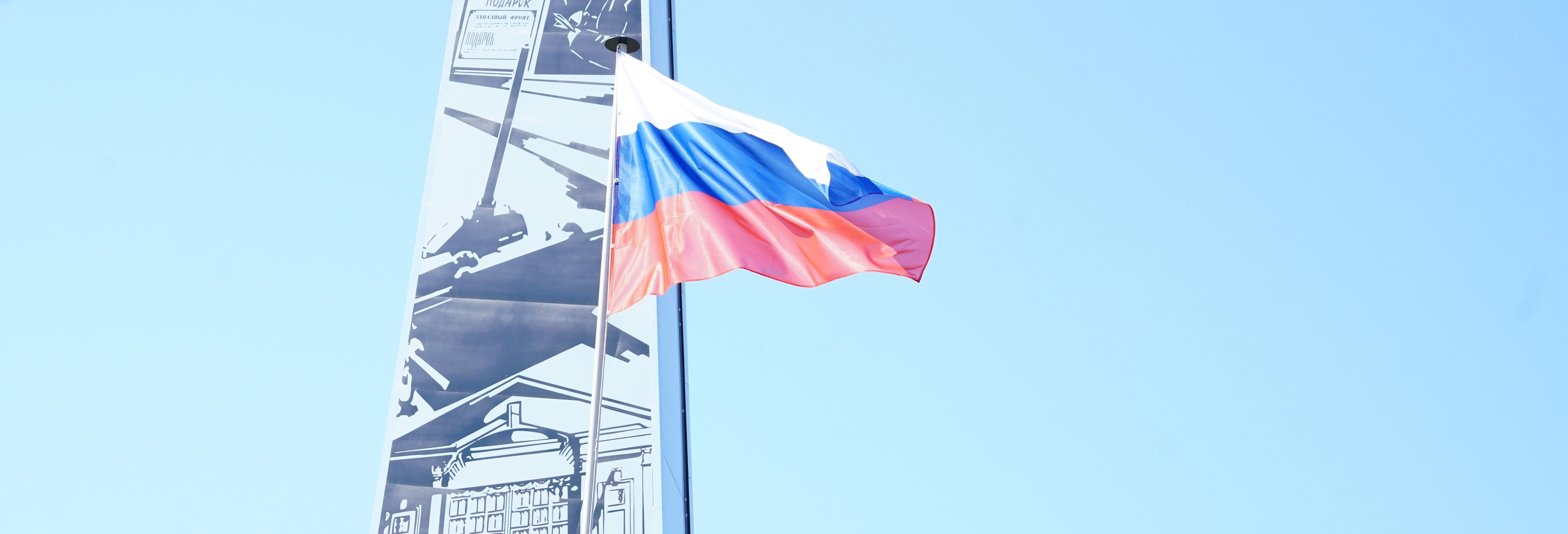 В День России в Барнауле торжественно подняли государственный флаг