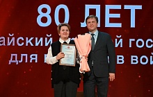 Алтайский краевой госпиталь для ветеранов войн отметил 80-летие