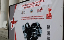 Состоялся форум Российского военно-исторического общества «Алтай. Всё для Победы!»